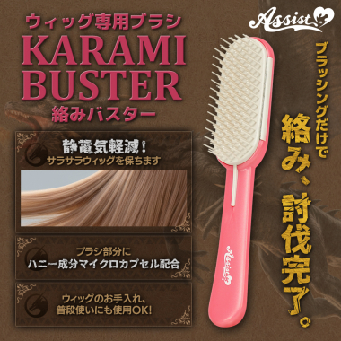 KARAMI BUSTER Wig Brush
