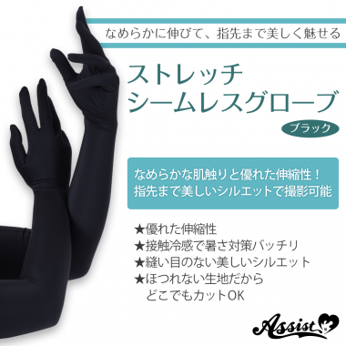 Stretch Seamless Gloves Black
