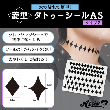 Diamond-shaped Tattoo Sticker AS Type 2