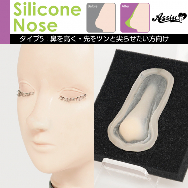 Silicone Nosepiece Type 5