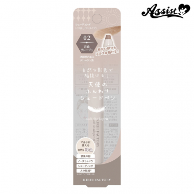 Kirei Factory Soft Shade Pen 02 Lunar Eclipse Greige