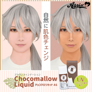 Brown Foundation Chocomal Liquid AS