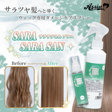 Damage Care Spray - Silky Smooth +
