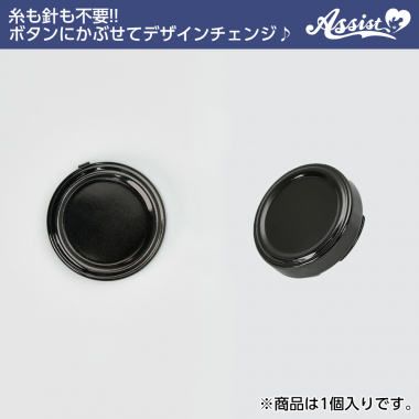 Button Cover