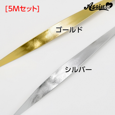 Just stick Bias Tape Type B 1.5cm Width 5M Set Synthetic Leather Silver