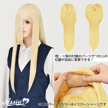 2way Long　Natural Blonde NNBL-166