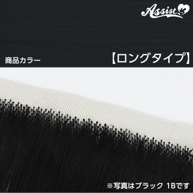 Lace Front Piece Long　Smoke Black NSBK-106