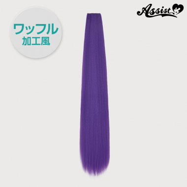 90cm Wig Part (1 Piece) Waffle Texture　Violet NMV-7