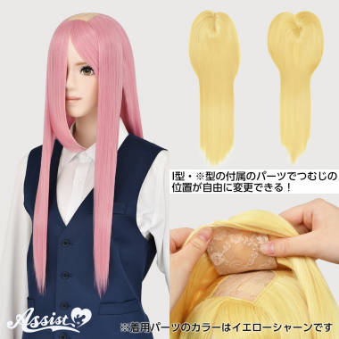 2way Long　Emomo Pink NEMM-180