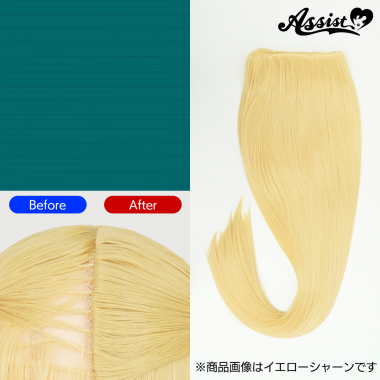 Hidden Cover Parts　Cyber Green NMD-83