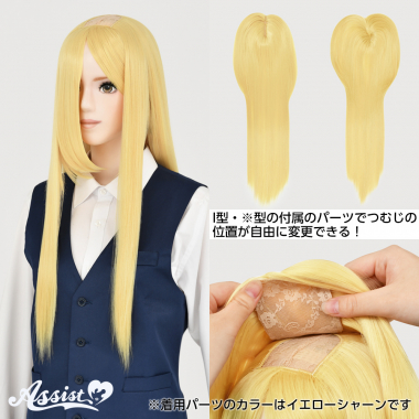 2way Long　Yellowshaan NUG-61