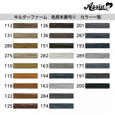 Fujix Quilter Farm Quilting Thread 150m Roll (50 Count) Color Sample Number ④