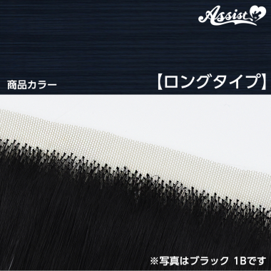 Lace Front Piece Long　Dark Blue NDRB-99