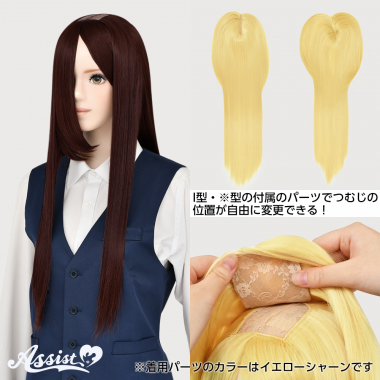 2way Long　Mocha Brown 33