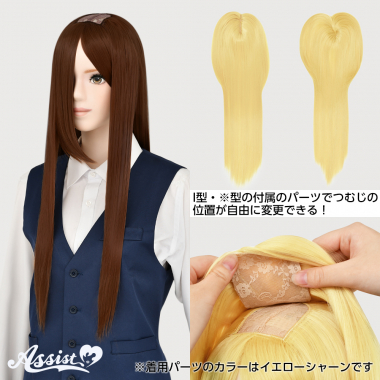 2way Long　Brown Sugar NBS-47