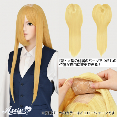 2way Long　Canary NGY-60