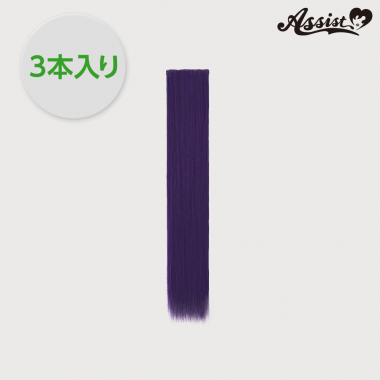 Pure wig parts　Purple 04