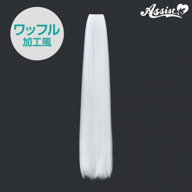 90cm Wig Part (1 Piece) Waffle Texture Powder Snow NPD-182