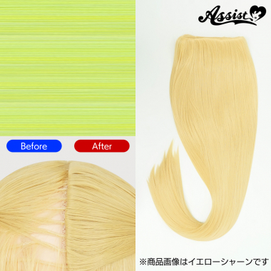 Hidden Cover Parts　Charm Green NCGR-181