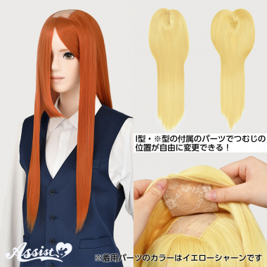 2way Long　Orange NGOO-13