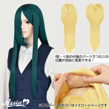 2way Long　Sea Green NSGR-130