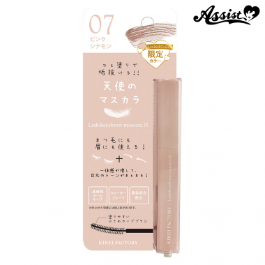 Kirei Factory Lash & Eyebrow Mascara pink cinnamon