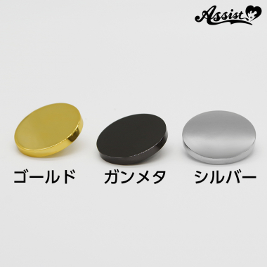 [While Supplies Last] Flat Buttons, 3cm, 5 Pieces