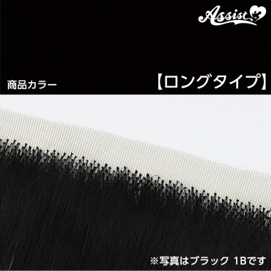 Lace Front Piece Long　Black 1B