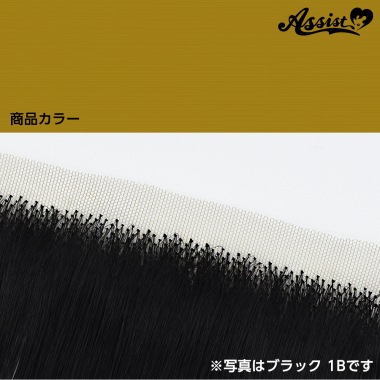 Lace Front Piece Marigold NMGD-134