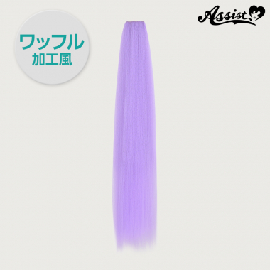 90cm Wig Part (1 Piece) Waffle Texture　Romance Purple NLP-35