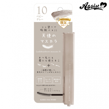Kirei Factory Lash & Eyebrow Mascara Baby Gray