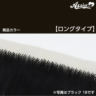 Lace Front Piece Long　School Black NSCB-94