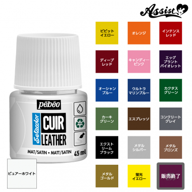 Seta Color Leather (for Leather) 45ml　Extreme Black