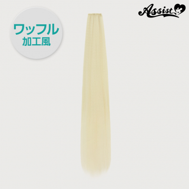 90cm Wig Part (1 Piece) Waffle Texture Honey Milk NMP-49