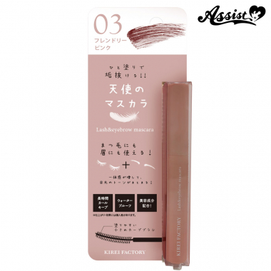 Kirei Factory Lash & Eyebrow Mascara friendly pink