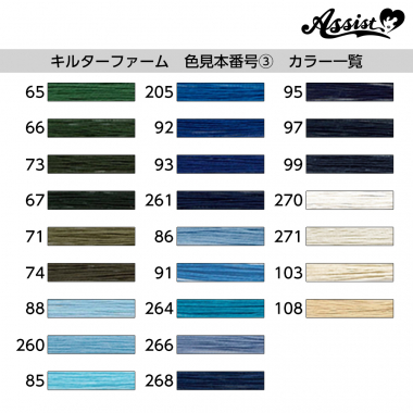 Fujix Quilter Farm Quilting Thread 150m Roll (50 Count) Color Sample Number ③