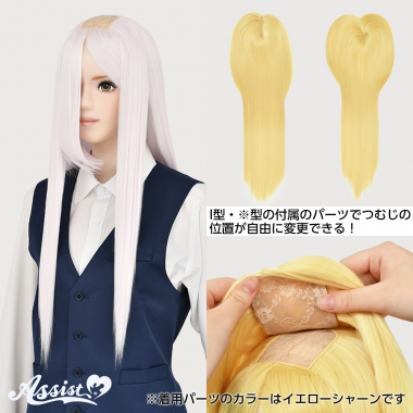 2way Long　Marshmallow Pink NMPI-170