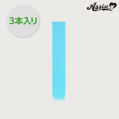 Pure wig parts　Light Blue 12