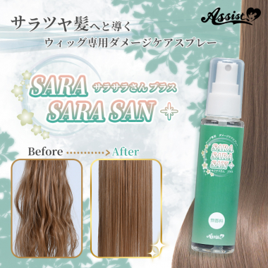 Damage Care Spray - Silky Smooth +　Normal Type
