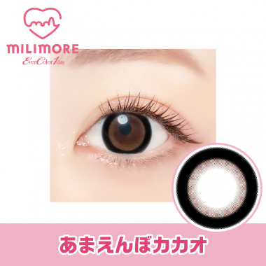 Ever Color 1day MILIMORE　Amaenbo Cacao