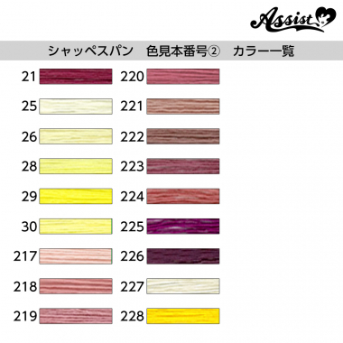 Fujix Schappespan Sewing Thread 200m Roll (60 Count) Color Sample Number ②