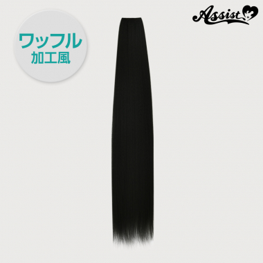90cm Wig Part (1 Piece) Waffle Texture　Black 1B