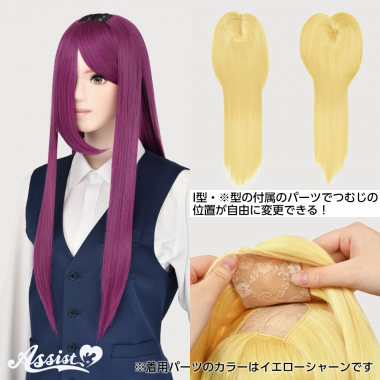 2way Long　Azalea Chevalier NAC-194