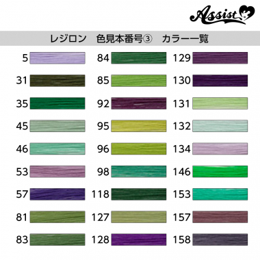 Fujix Resilon Sewing Thread 300m Roll (50 Count) Color Sample Number ③