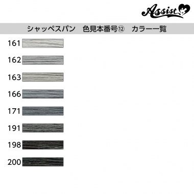 Fujix Schappespan Sewing Thread 200m Roll (60 Count) Color Sample Number ⑫