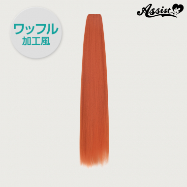 90cm Wig Part (1 Piece) Waffle Texture　Manhattan Orange NDBK-21