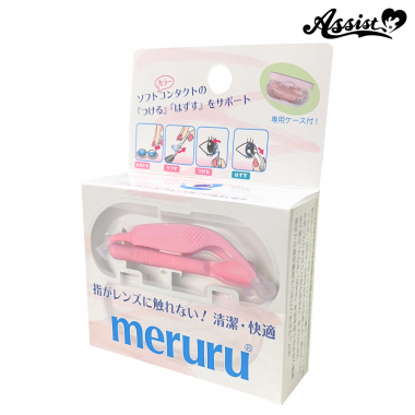 Contact lens detaching equipment meruru with case Pink
