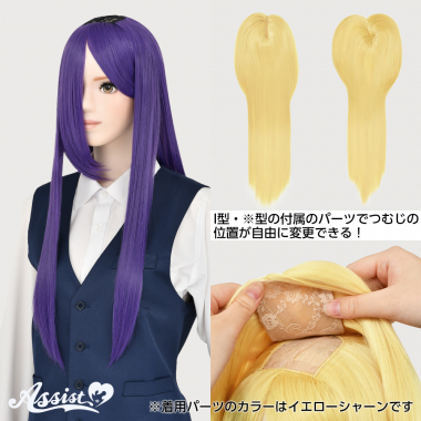 2way Long　Violet NMV-7