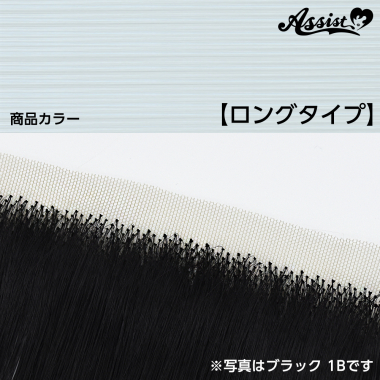 Lace Front Piece Long　Aquamarine NUUA-1