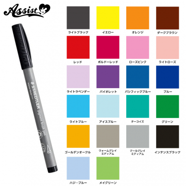 Pigment Brush Pen　Intense Black